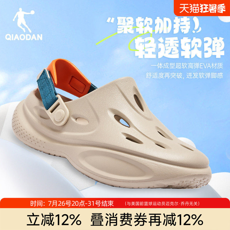 乔丹洞洞鞋2.0情侣沙滩户外鞋
