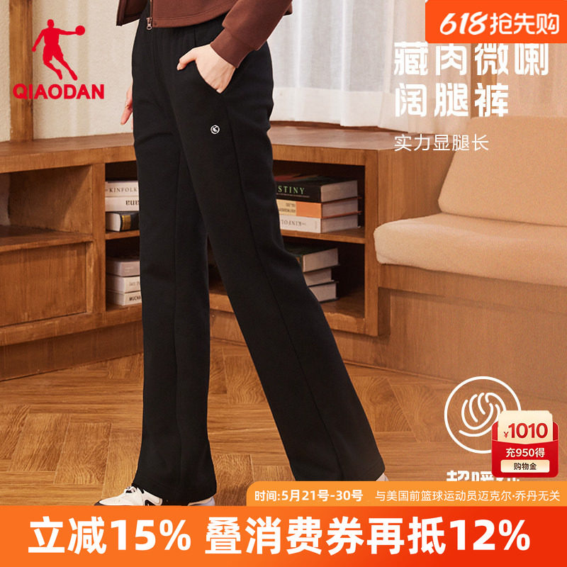 乔丹黑色喇叭裤女高腰显瘦微喇2026春新款加绒休闲宽松阔腿长裤子