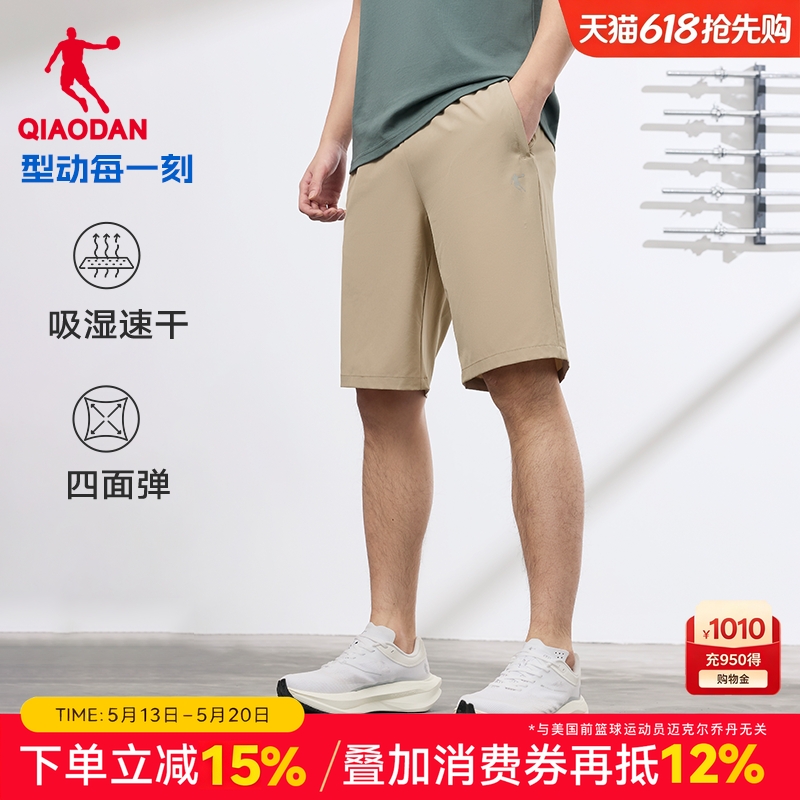 乔丹运动短裤男士速干夏季新款薄款透气休闲宽松健身跑步五分裤