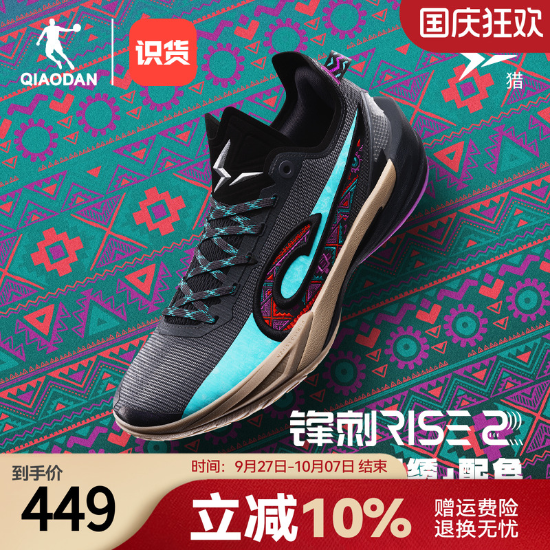 KJ凯尔登同款锋刺RISE2乔丹球鞋