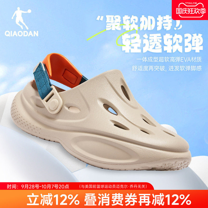 乔丹洞洞鞋2.0情侣沙滩户外鞋