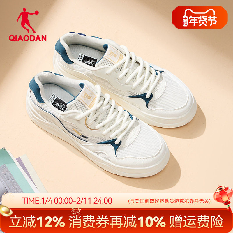 乔丹男款网面透气轻便运动板鞋2025秋新款厚底增高橡胶防滑休闲鞋,运动鞋new,板鞋,淘宝优惠券,粉丝福利购,淘宝优惠卷