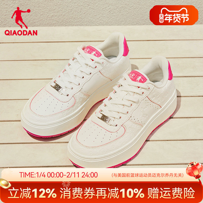 粉红豹联名 乔丹女粉色运动板鞋秋季新款百搭学生小白鞋皮面防水,运动鞋new,板鞋,淘宝优惠券,粉丝福利购,淘宝优惠卷