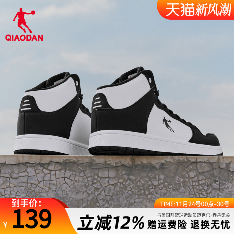 乔丹经典高帮板鞋男革面休闲鞋