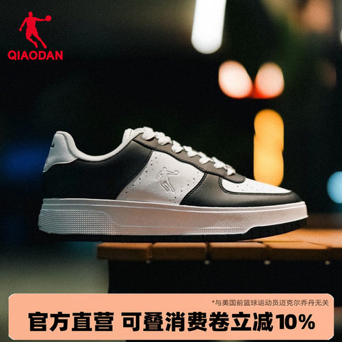 乔丹百搭情侣增高厚底板鞋黑白