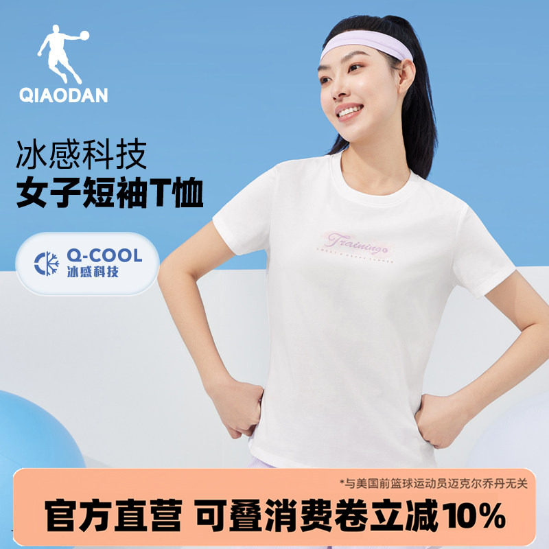 乔丹冰丝速干短袖t恤2026夏季新款女士字母印花上衣官方品牌白色
