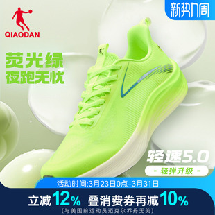 乔丹轻速5.0|男鞋跑步鞋男2026夏季新款荧光绿跑鞋轻便运动鞋男款