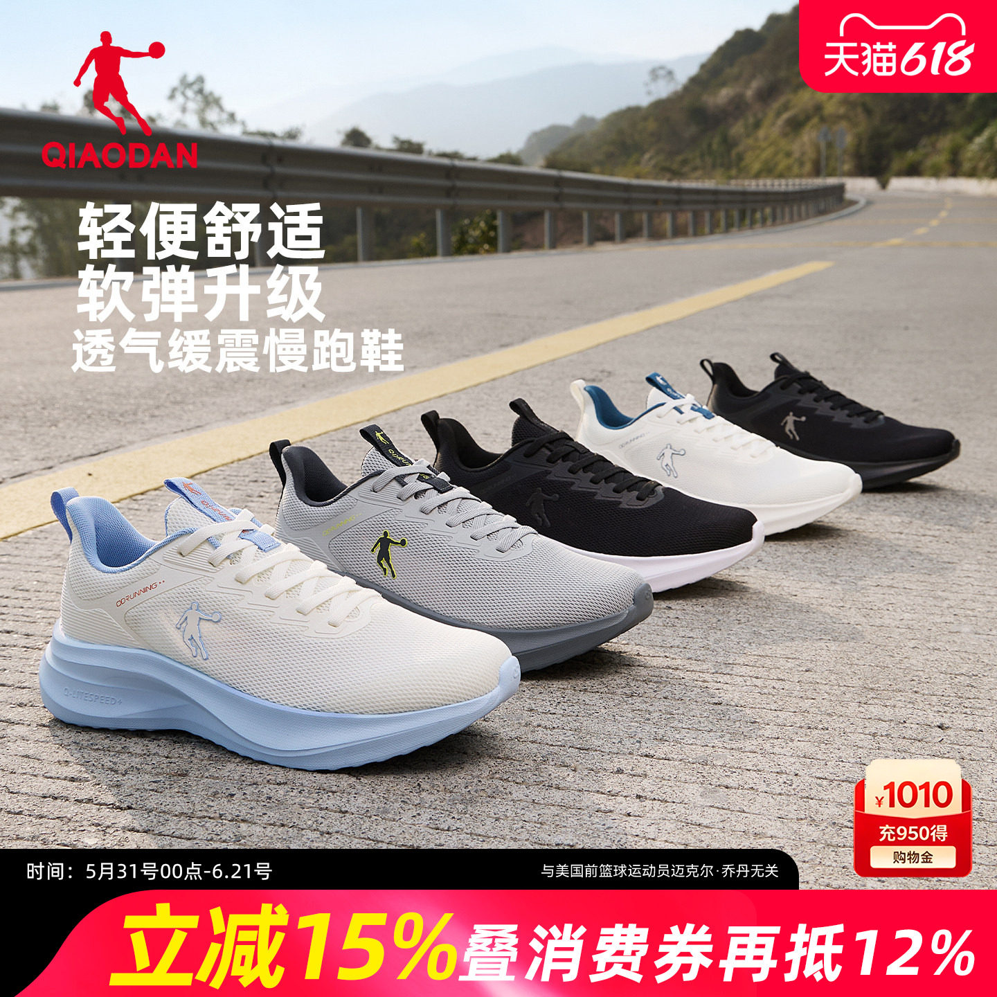 乔丹男鞋运动鞋2026夏季新款网面透气轻便软底减震黑色休闲跑步鞋
