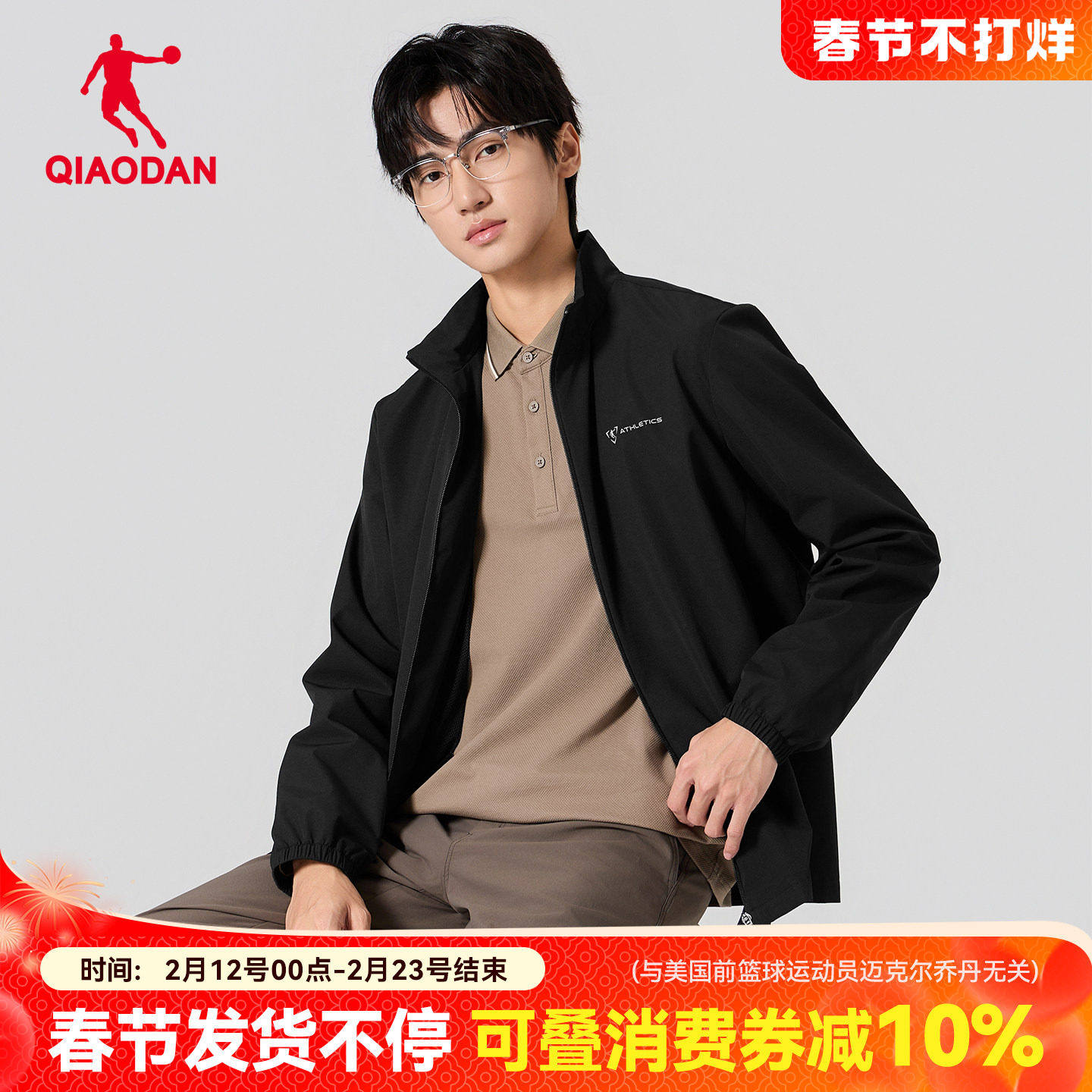 乔丹夹克外套男士2025春秋季新款中年爸爸立领商务休闲官方品牌装