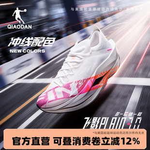 乔丹飞影PLAID3丨旗舰马拉松竞速比赛悬浮碳板跑步鞋男运动鞋回弹