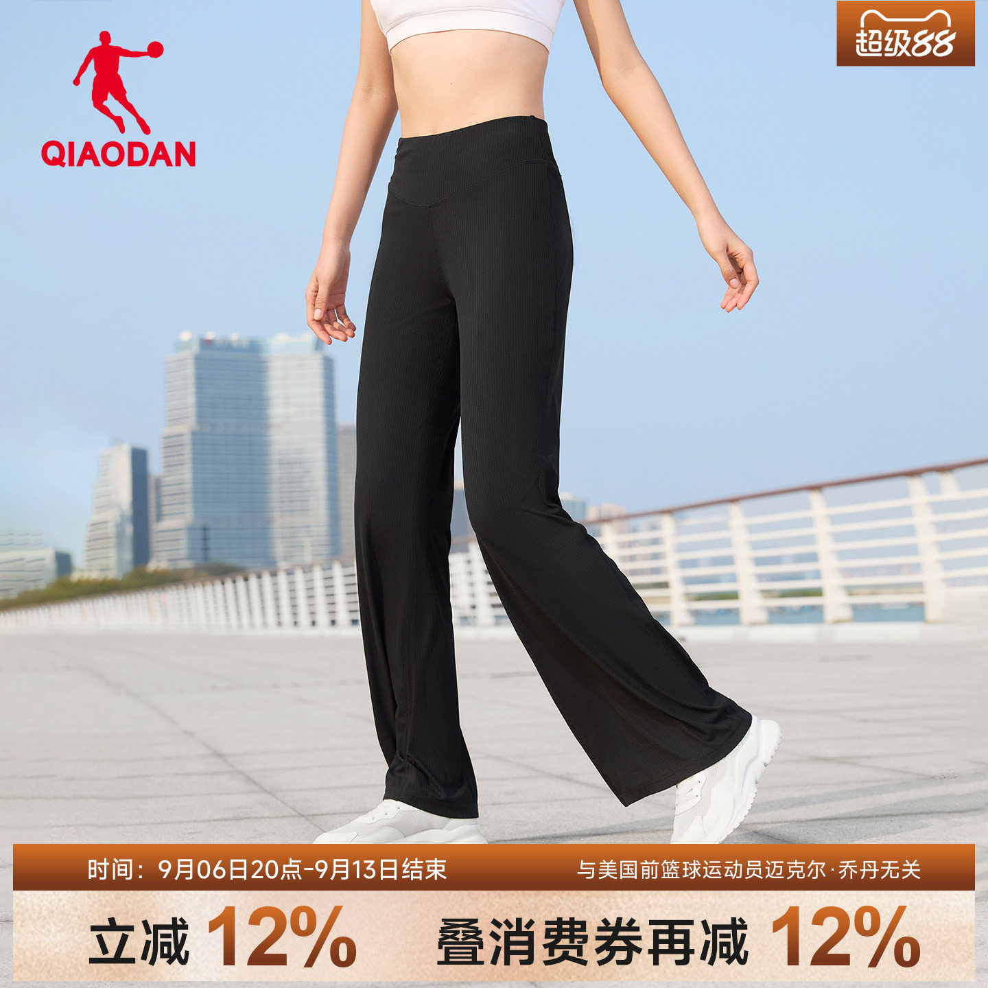 乔丹防晒冰感黑色喇叭裤女显瘦微