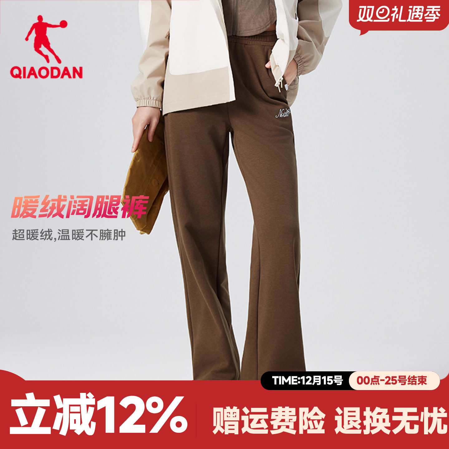 乔丹棕色女裤加绒加厚阔腿直筒长裤子女士秋冬新款学生保暖休闲裤