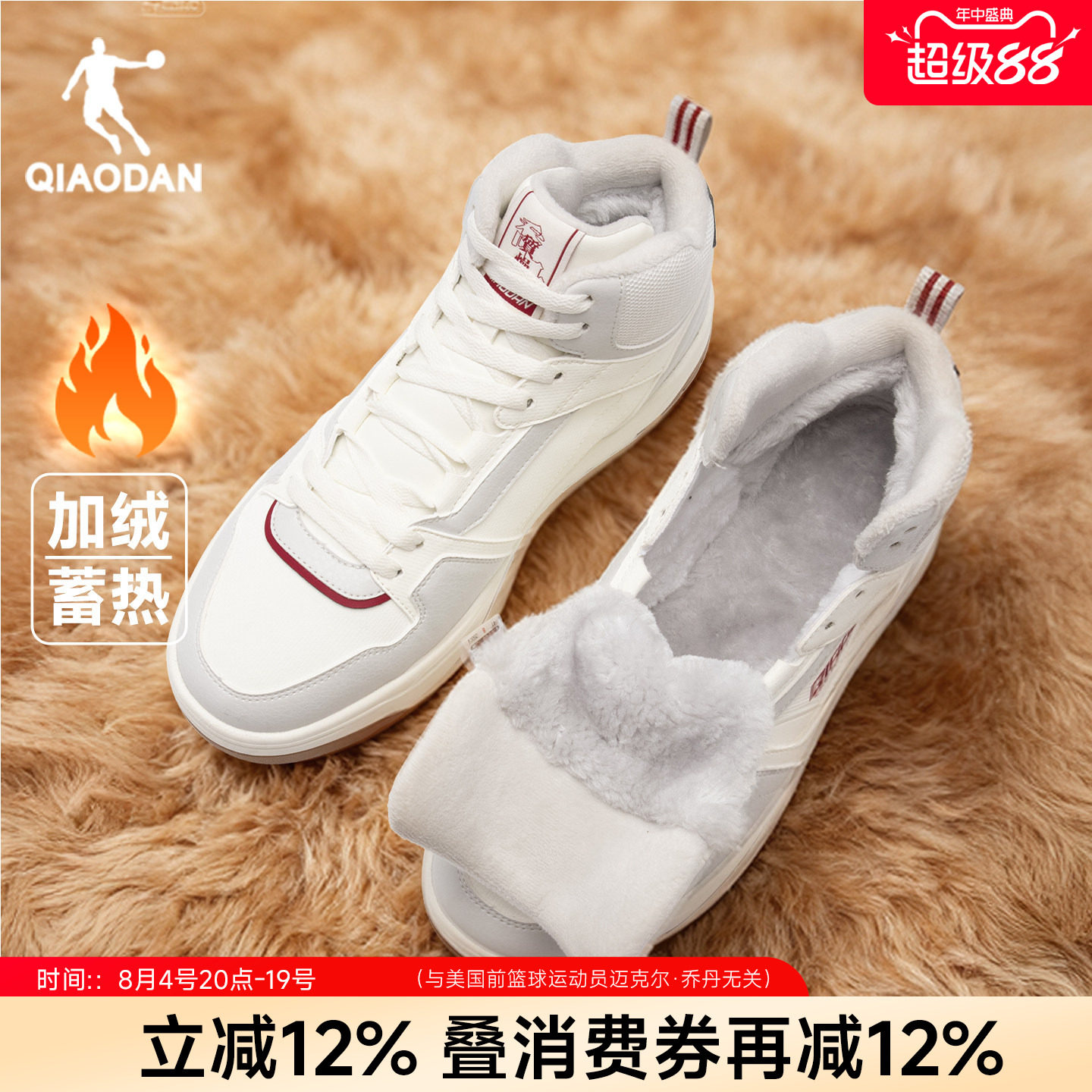乔丹加绒板鞋男官方棉鞋二棉百搭