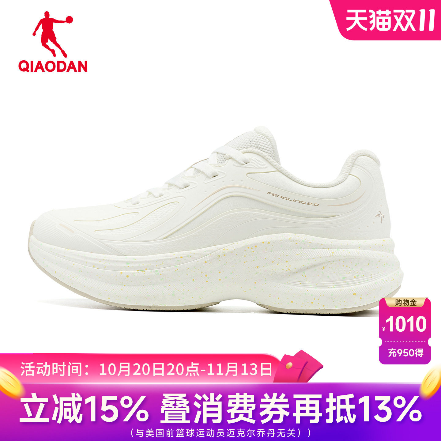 乔丹风凌2.0商场同款软底跑步鞋