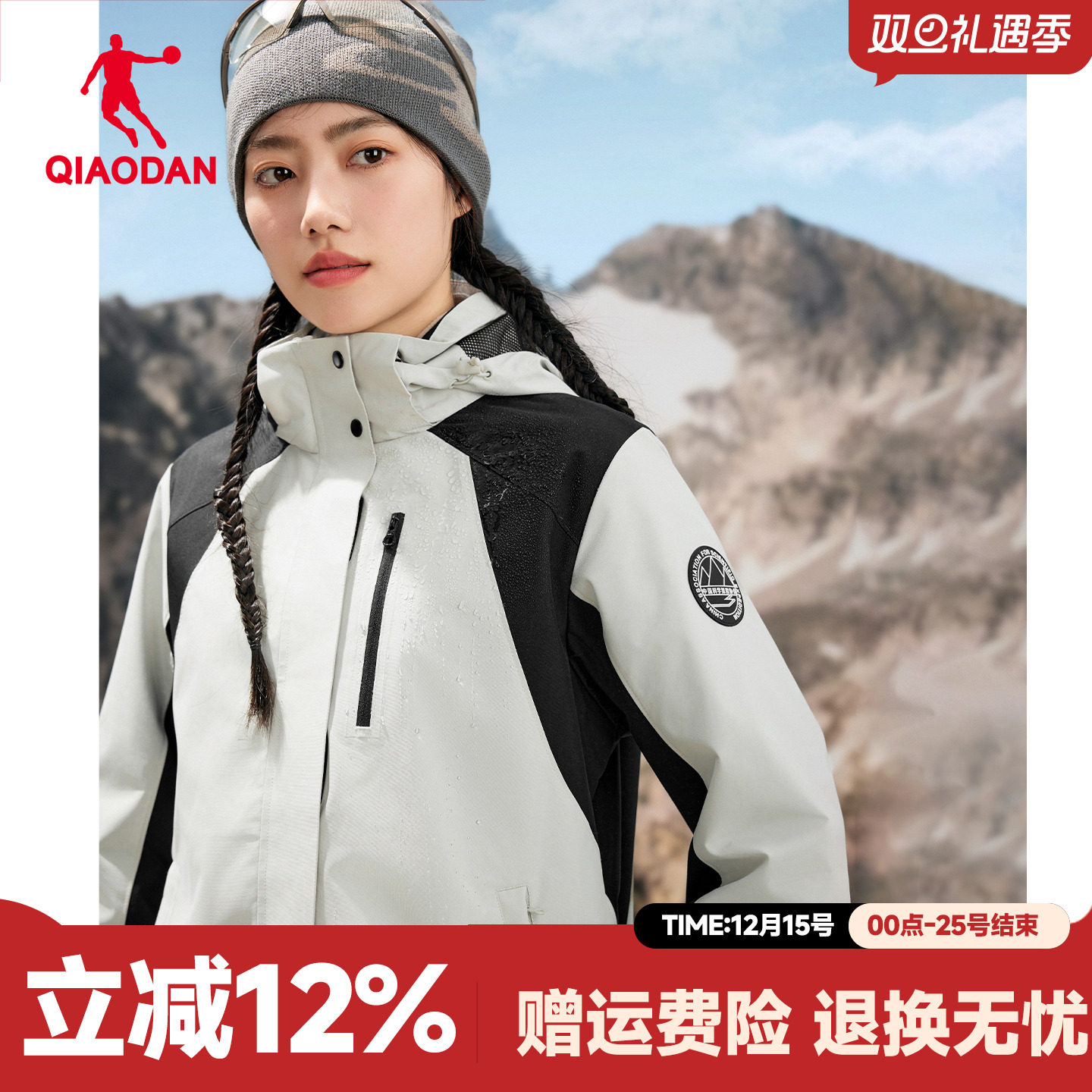 乔丹防水加厚外套女商场同款三合一冬季户外运动夹克风衣225432