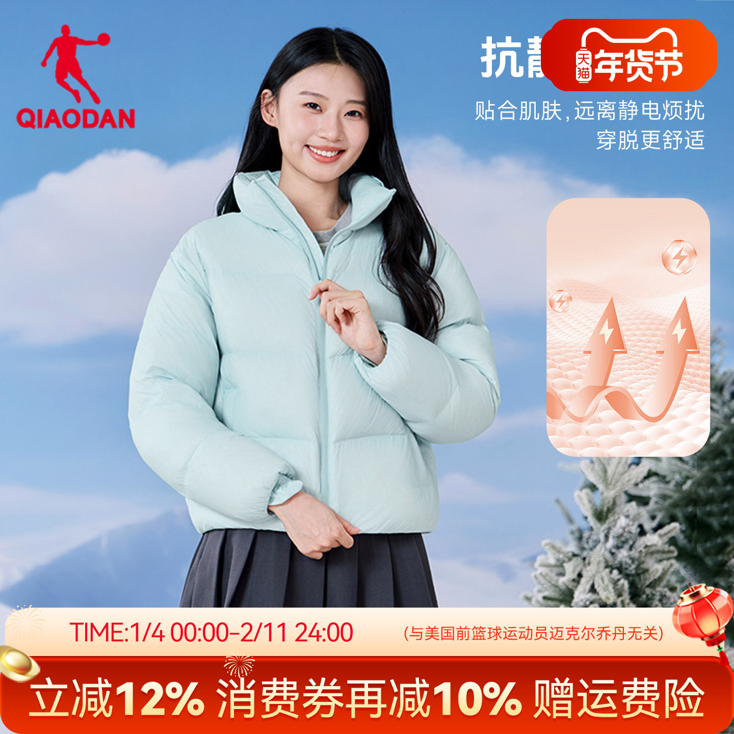 乔丹轻薄羽绒服女士抗静电2025冬季新款短款加厚外套立领面包服装,运动服/休闲服装,运动羽绒服,淘宝优惠券,粉丝福利购,淘宝优惠卷