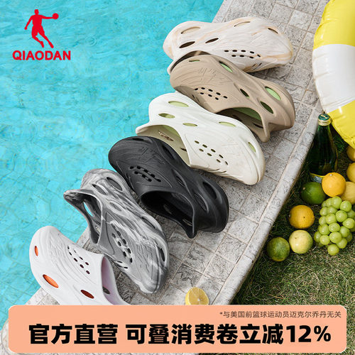 乔丹飞影男洞洞鞋防滑软底