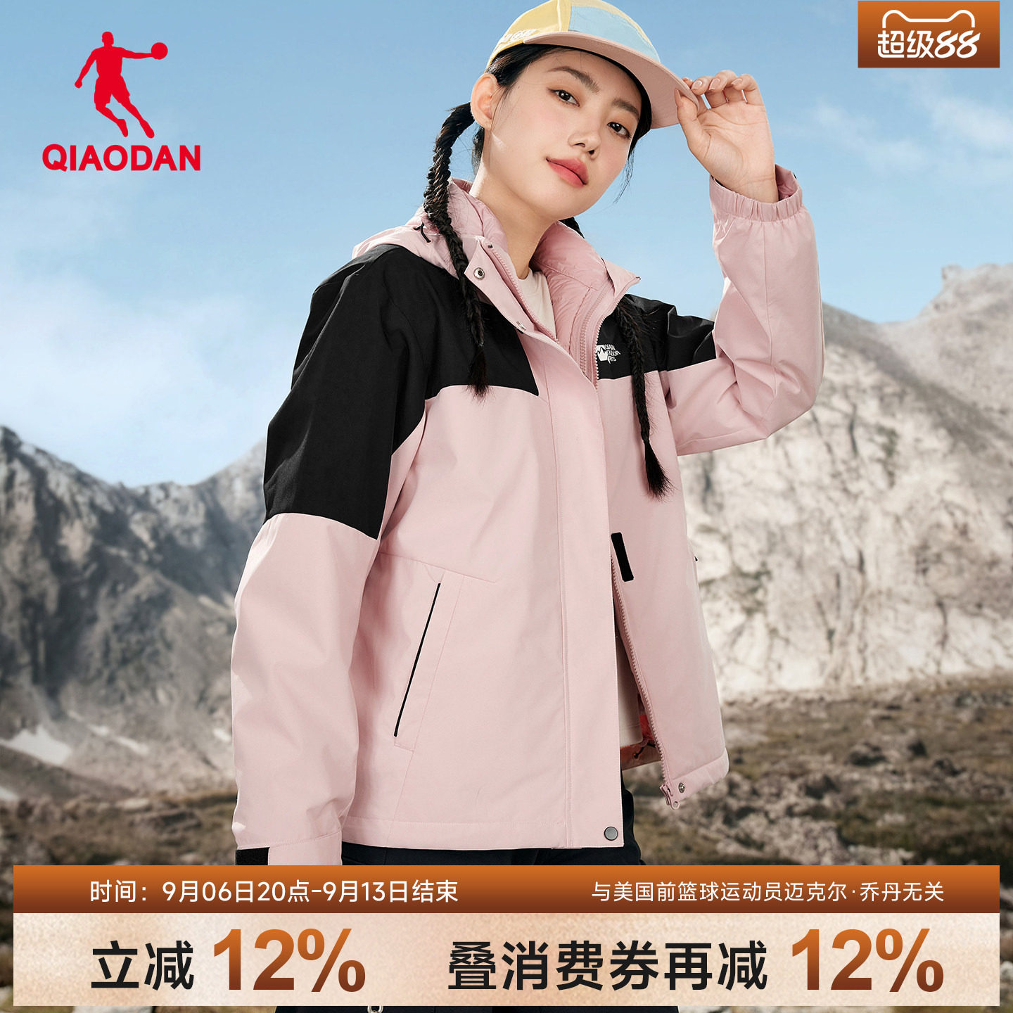 乔丹羽绒服女士厚款三合一风衣