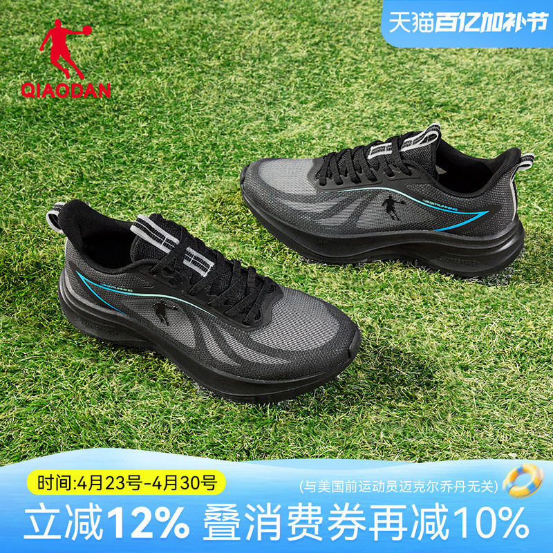 乔丹男鞋跑步鞋男2026夏季新款轻便减震跑鞋官方网面透气运动鞋男