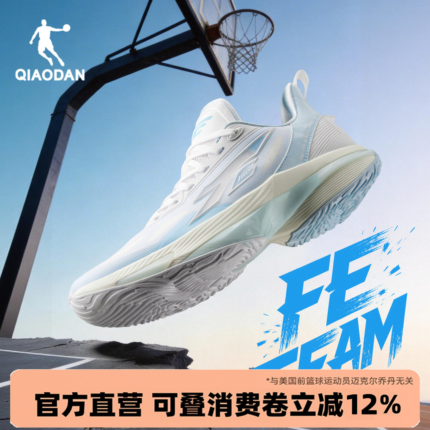 FEteam丨乔丹减震篮球鞋男夏季透气青少年网面轻便支撑学生运动鞋