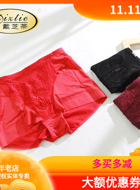 Diztie/戴芝蒂无痕提臀高腰收腹红色本命年平角女士内裤GA61502