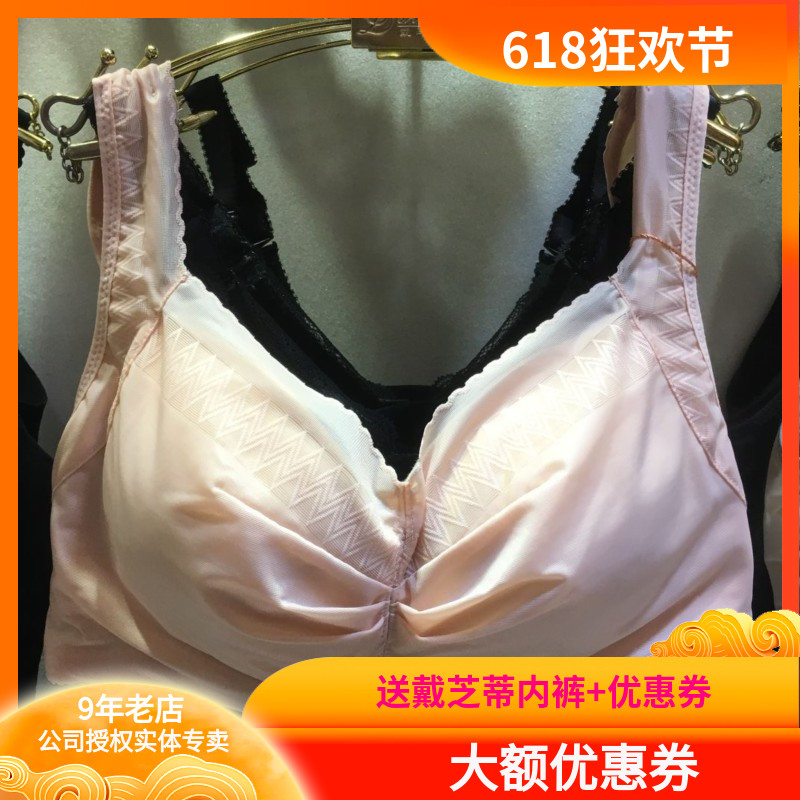 戴芝蒂旗下 吉芝奴 双芝无钢圈舒适健康 睡眠 瑜伽 运动文胸l3256