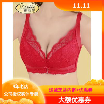 戴芝蒂新品调整型内衣女全罩杯收副乳薄款软钢圈防下垂胸罩74947
