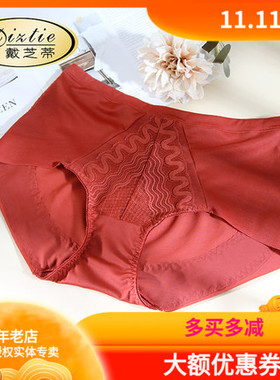 戴芝蒂新款调整型内裤平角中腰蕾丝性感女内裤无痕提臀透气81502