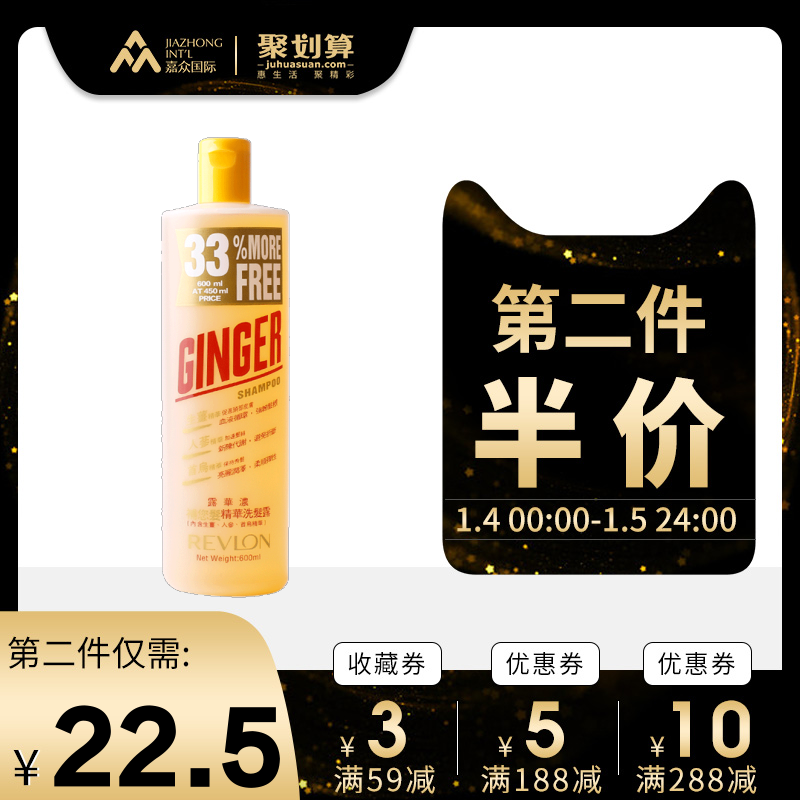 ±£Ë°ÃÀ¹úRevlon¶»ªÅ¨Éú½ªÎÞ¹èÓÍ·ÀÍÑ·¢Ï´·¢Ë®600ml»¤·¢È¥Ð¼¿ØÓÍ