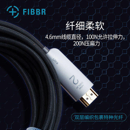 菲伯尔FIBBR光纤高清投影仪