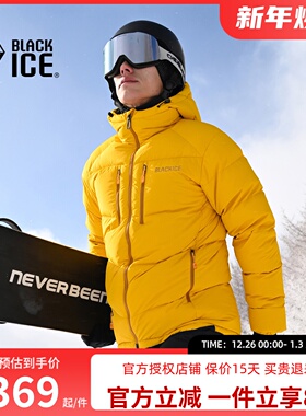 黑冰新品户外男款防风抗寒保暖连帽羽绒服800蓬松鹅绒FAF8528