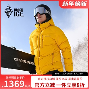 黑冰新品 防风抗寒保暖连帽羽绒服800蓬松鹅绒FAF8528 户外男款