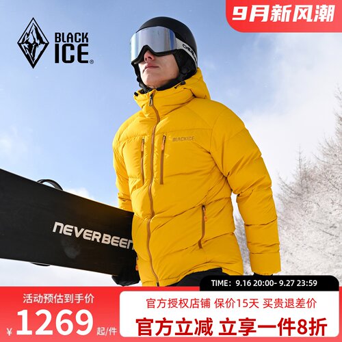 黑冰新品户外男款防风抗寒保暖连帽羽绒服800蓬松鹅绒FAF8528