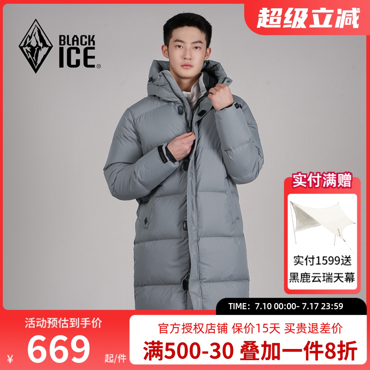 黑冰戶外鵝絨長款羽絨服大衣