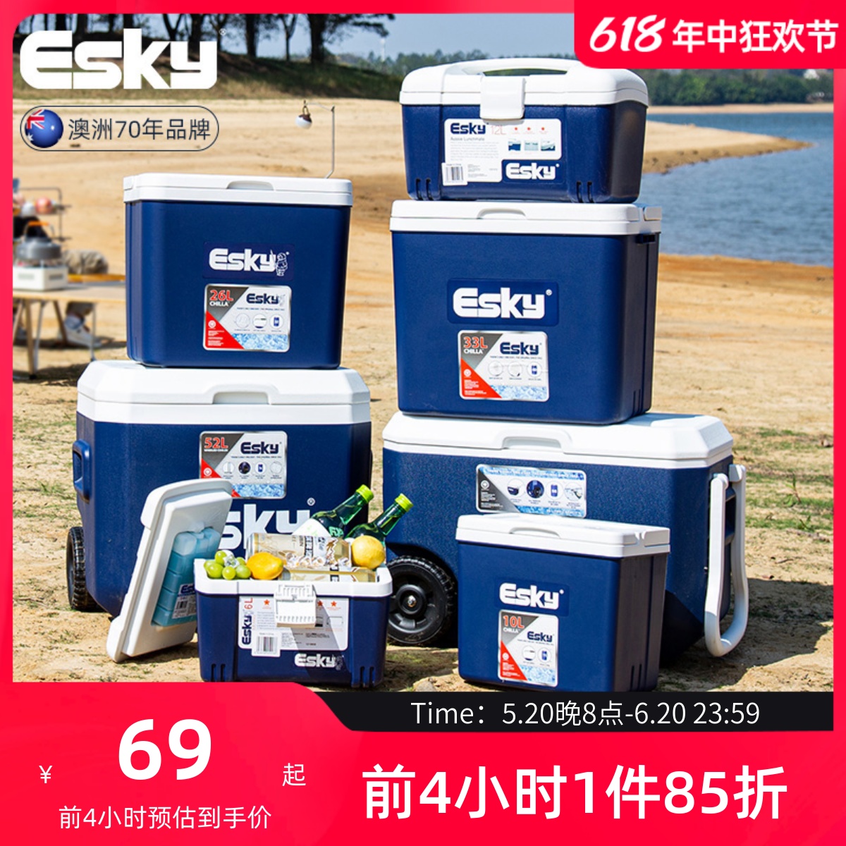 esky保温箱冷藏箱商用摆摊车载便携式家用户外冰桶食品保冷保鲜箱