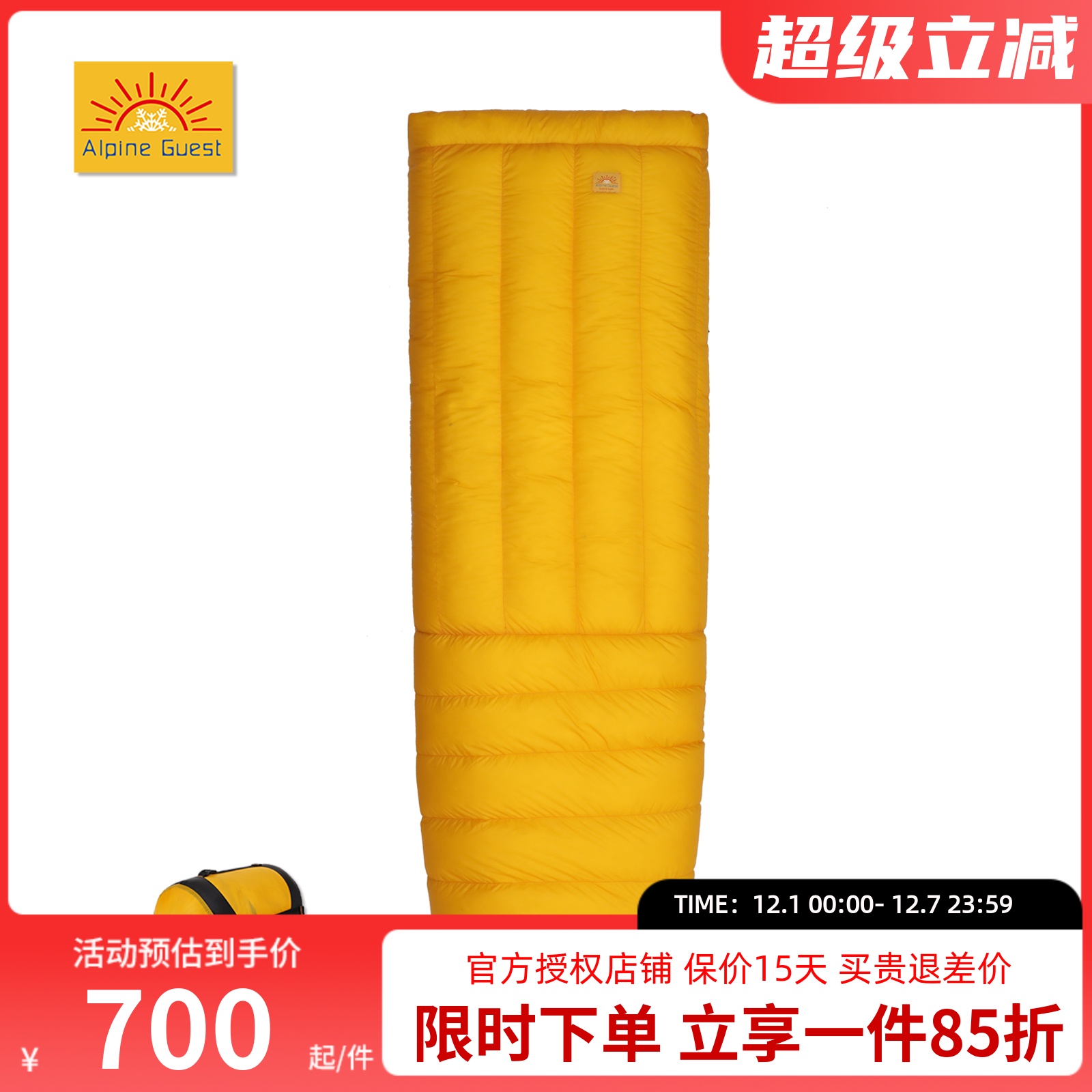 高山客户外徒步登山露营羽绒睡袋