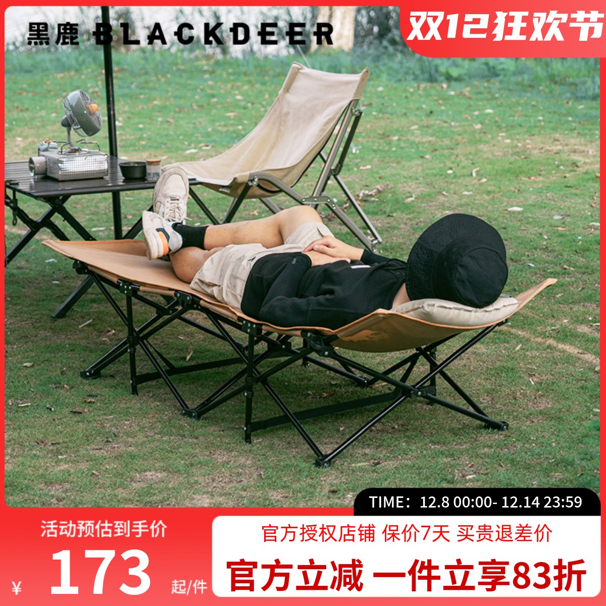 黑鹿户外折叠床办公室午睡陪护