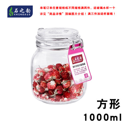 石之韵玻璃瓶密封罐储物罐蜂蜜柠檬瓶 奶粉罐泡酒罐酿酒瓶糖果罐
