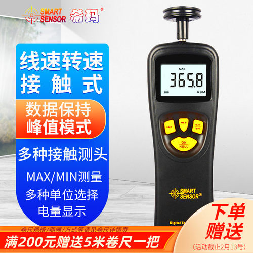 希玛高精度数显转速仪