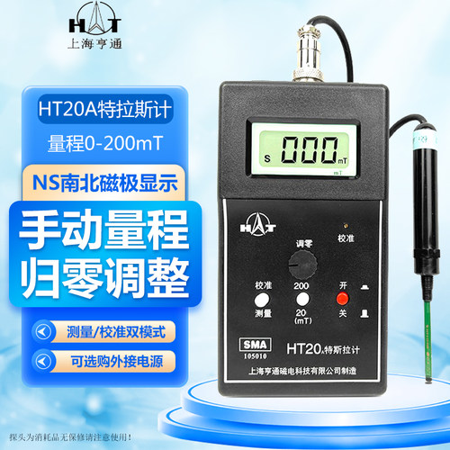 数字磁铁高斯计特斯拉计