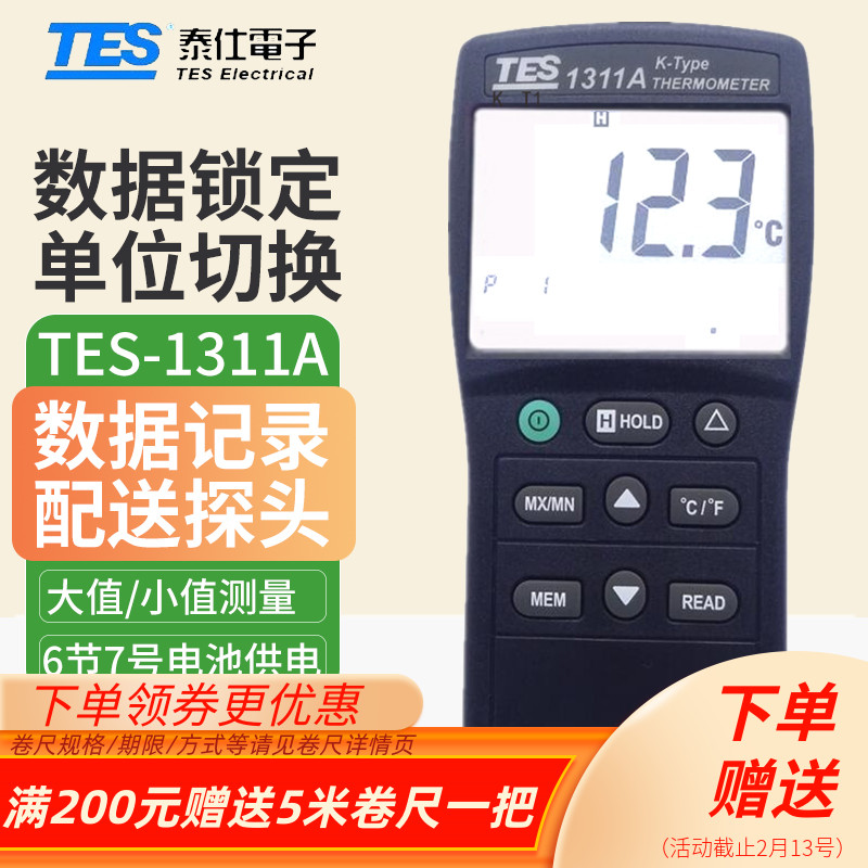 单通道热电偶数显测温仪