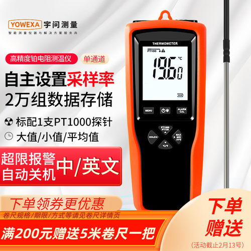 宇问高精度铂电阻测温仪