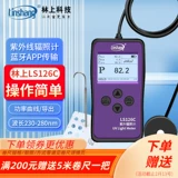 林上 LS126C УФ -радиационный измеритель 254 -нм Дезинфекция стерилизатора света UVC Tester 127c