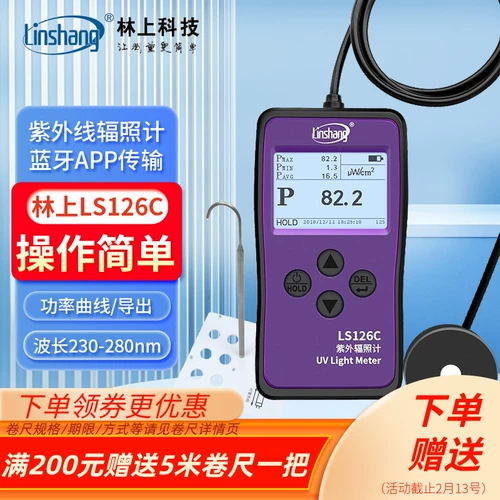 林上 LS126C УФ -радиационный измеритель 254 -нм Дезинфекция стерилизатора света UVC Tester 127c