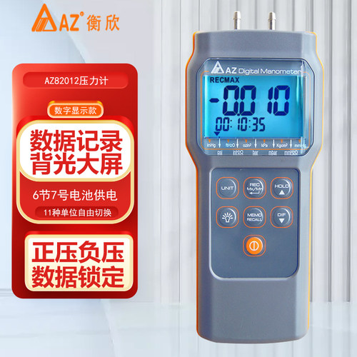台湾衡欣AZ电子数字管道压力表