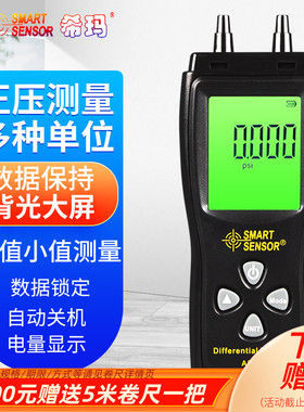 希玛压差计AS510管道压差表汽修负压真空微压计AS511B压力计ST510