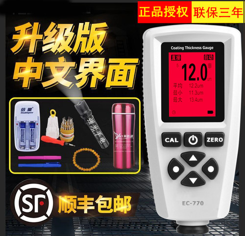 宇问高精度ec770镀锌涂层测厚仪
