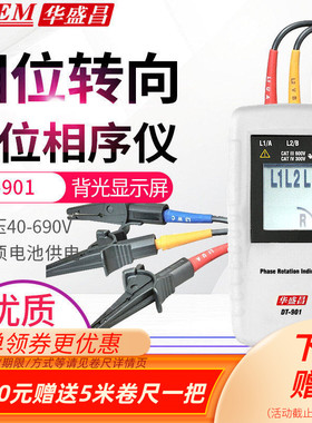 CEM华盛昌相位指示器三相电位检测仪相序转向仪DT-901/902/903