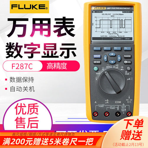 福禄克万用表FLUKE高精度