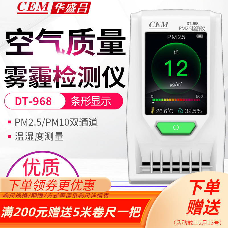 cem粒子计数器CEM华盛昌
